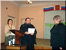 Вручение наград Вручение наград