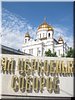 Зал Церковных соборов Зал Церковных соборов