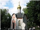 Часовня Часовня