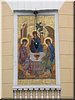 Святая Троица Святая Троица