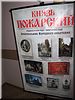 Народный предводитель Народный предводитель