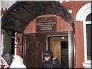 У входа У входа