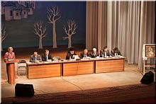 Президиум Президиум