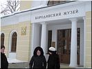 У входа в музей У входа в музей