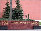 Павшим за Родину... Павшим за Родину...