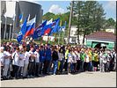 «Купно за едино, вместе за одно!» «Купно за едино, вместе за одно!»