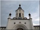 Надвратная церковь Иоанна Богослова Надвратная церковь Иоанна Богослова
