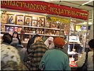 Православная литература Православная литература