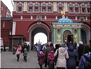 К Иверской К Иверской