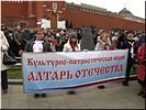 «Алтарь Отечества» «Алтарь Отечества»