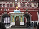 Иверская часовня Иверская часовня