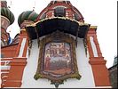 Икона св.Василия Икона св.Василия