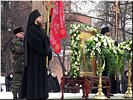 Почётный караул Почётный караул