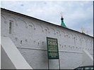 Кремлёвская стена Кремлёвская стена