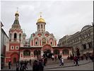 Казанский собор Казанский собор