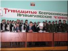 XIII Иринарховские чтения XIII Иринарховские чтения