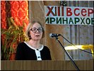 И.В. Бадяева И.В. Бадяева