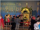 Святыня Святыня