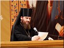 Епископ Константин Епископ Константин
