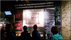 Осмотр экспозиции Осмотр экспозиции