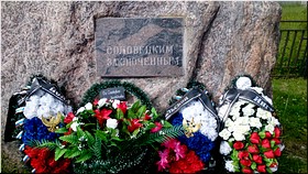 Вечная память... Вечная память...