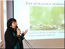 Е.Н. Себина Е.Н. Себина