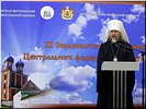 Митрополит Марк Митрополит Марк