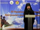Епископ Дионисий Епископ Дионисий
