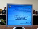 Тема выступления Тема выступления