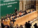 Президиум Президиум