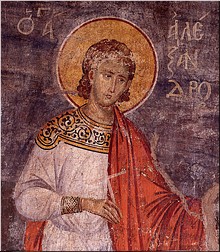 Святой мученик Александр Римский Святой мученик Александр Римский