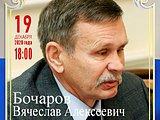 �Ҹ���� ������� c ���������� ������������ ���������. 19.12.2020