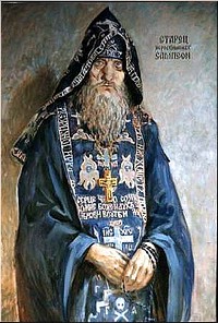 Иеросхимонах Сампсон (Сиверс) Иеросхимонах Сампсон (Сиверс)