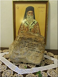 Святитель Нектарий Эгинский Святитель Нектарий Эгинский