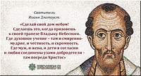 Святитель Иоанн Златоуст Святитель Иоанн Златоуст