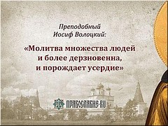 Преподобный Иосиф Волоцкий Преподобный Иосиф Волоцкий