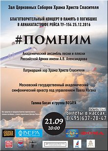 � ����� ������ ��������� ������ ����������������� ������� ������ �������� � �������������� ����� ��-154 ��� ����, �������� 2017 �. 