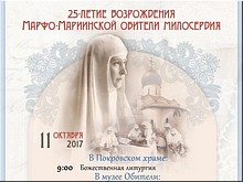 �����-���������� ������� ���������� ��������� � 25-����� �����������, ������� 2017 �.