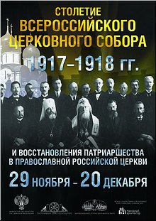 �������� � ������, ����������� 100-����� ���������� ������ 1917-1918 ��. � �������������� ������������� � ������� ������������ ������, ������ 2017 �.