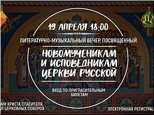 ������� � ����� ������ ���������, ����������� ������������� ― ����������� �����-������������� �������� ��������, 20.04.2018