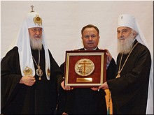 XVIII церемонию вручения премий Международного фонда единства православных народов возглавил Святейший Патриарх Кирилл, 23.05.2018 XVIII церемонию вручения премий Международного фонда единства православных народов возглавил Святейший Патриарх Кирилл, 23.05.2018