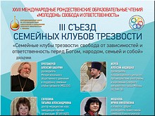 � ������� ��������� ��������� III ����� �������� ������ ���������, 22.01.2019