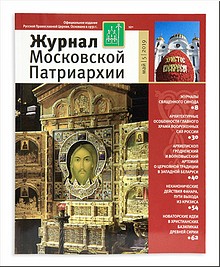 Пасха, День Победы, судьба Коложской иконы Божией Матери, проблемы в семье – темы нового номера «Журнала Московской Патриархии», 31.05.2019 Пасха, День Победы, судьба Коложской иконы Божией Матери, проблемы в семье – темы нового номера «Журнала Московской Патриархии», 31.05.2019
