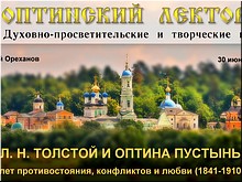 ��.�. ������� � ������ �������: 70 ��� ��������������, ���������� � ����� (1841�1910)�: ������ ��������� ��������, ���� 2019 �.