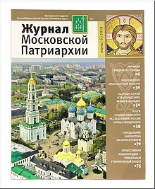 Возрождение монашеской жизни на Сорке, «требуются душепопечители», к 75-летию со дня кончины Патриарха Сергия (Страгородского)… Новый номер «Журнала Московской Патриархии» за 2019 год, июнь 2019 г. Возрождение монашеской жизни на Сорке, «требуются душепопечители», к 75-летию со дня кончины Патриарха Сергия (Страгородского)… Новый номер «Журнала Московской Патриархии» за 2019 год, июнь 2019 г.