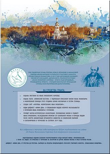 В Москве пройдёт конференция «Жизнь и подвиг Иоанна Яковлевича Корейши», август 2019 г. В Москве пройдёт конференция «Жизнь и подвиг Иоанна Яковлевича Корейши», август 2019 г.
