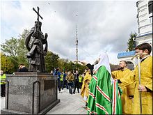 Святейший Патриарх Кирилл освятил памятник святой равноапостольной княгине Ольге в Останкине и вознёс молитву о сохранении супружества, 15.09.2019 Святейший Патриарх Кирилл освятил памятник святой равноапостольной княгине Ольге в Останкине и вознёс молитву о сохранении супружества, 15.09.2019