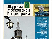 ����� � ���� ������ ����� �������� ���������� ���������� �� 2020 ���, 17.01.2020