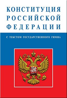 Владимир Путин внёс в Госдуму законопроект о поправке к Конституции, 20.01.2020 Владимир Путин внёс в Госдуму законопроект о поправке к Конституции, 20.01.2020