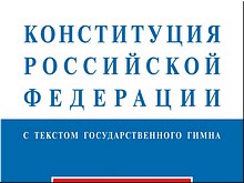 �������� ����� ���� � ������� ������������ � �������� � �����������, 20.01.2020